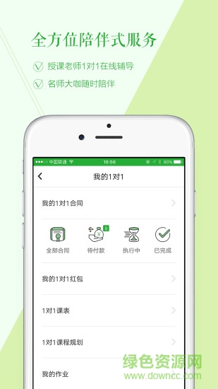 啊哦教室 v1.0.20 安卓版 3