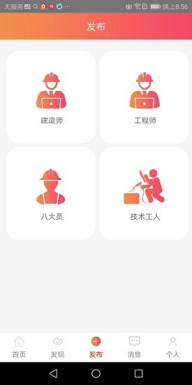 幫學(xué)派 v1.0 安卓版 1