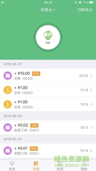 tt會員 v1.9.3 安卓版 0