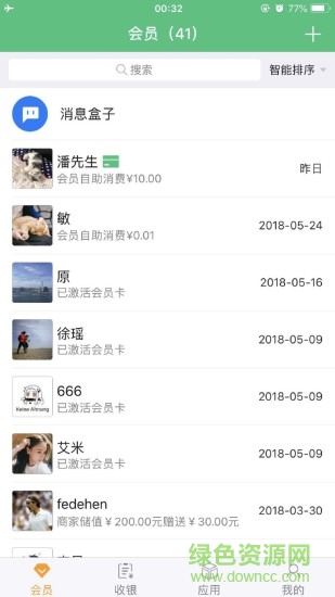 tt會員 v1.9.3 安卓版 1