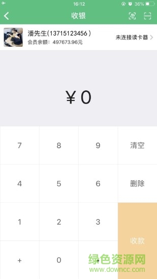 tt會員 v1.9.3 安卓版 2