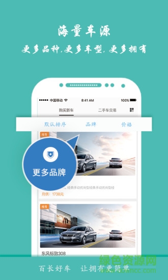百長(zhǎng)好車軟件 百長(zhǎng)好車手機(jī)版