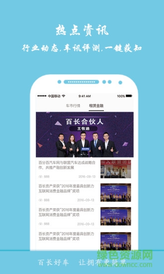 百長(zhǎng)好車 v2.7.4 安卓版 3