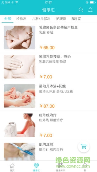 寧武婦幼 v1.0.0 安卓版 0