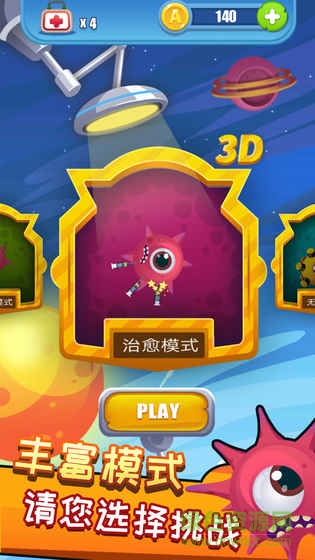 囧菌大作戰(zhàn)手游 v1.0 安卓版 0