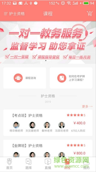 考護獅 v3.3.2 最新版 2