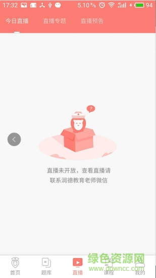 考護獅 v3.3.2 最新版 1