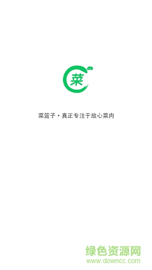 菜籃子 v1.0.2 安卓版 1