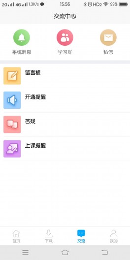 書山教育 書山教育app