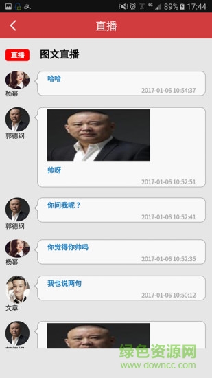 鄂爾多斯日報(bào)手機(jī)版 v2.3.2 安卓版 0