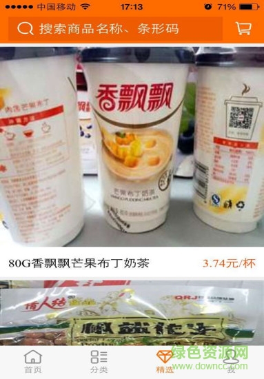 全澄采购安卓版 全澄采购app