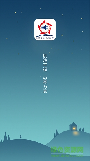 南網(wǎng)e家app下載