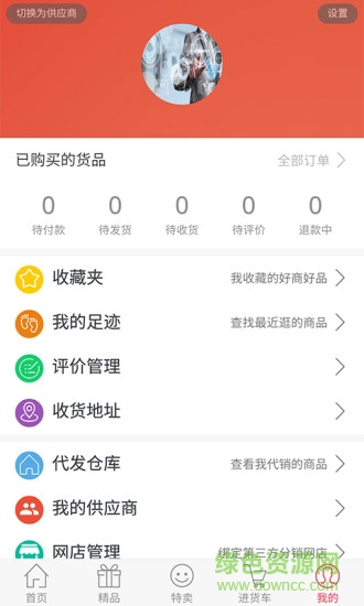 非常采购 v0.0.72 安卓版1