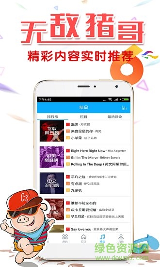 無敵豬哥 v1.3.1 安卓版 1