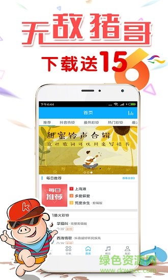 無敵豬哥 v1.3.1 安卓版 2