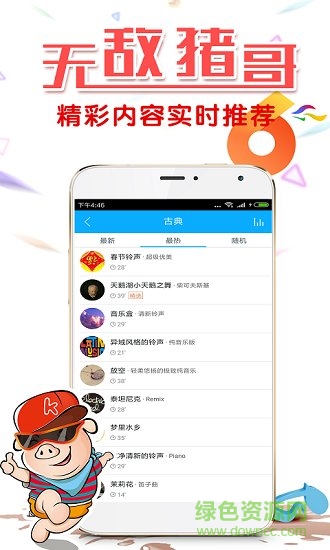 無敵豬哥app 無敵豬哥