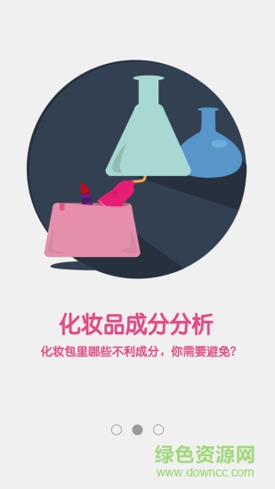 美瘋美妝 v1.0 安卓版 1