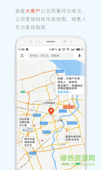 職場(chǎng)團(tuán)隊(duì)(職信) v1.6.7 安卓版 1