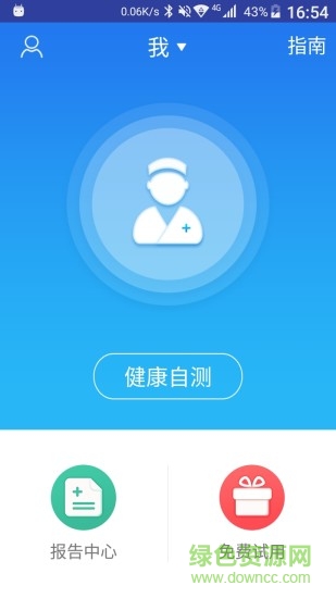 掌醫(yī)科技 v2.0.4 安卓版 0