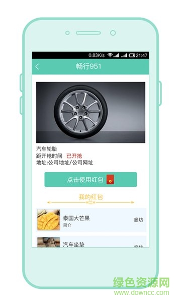 暢行951 暢行951app