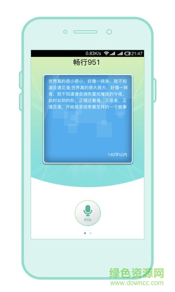 暢行951 v1.2 安卓版 0