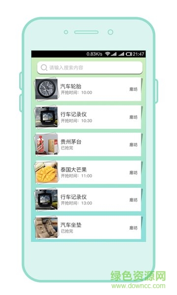 暢行951 v1.2 安卓版 2