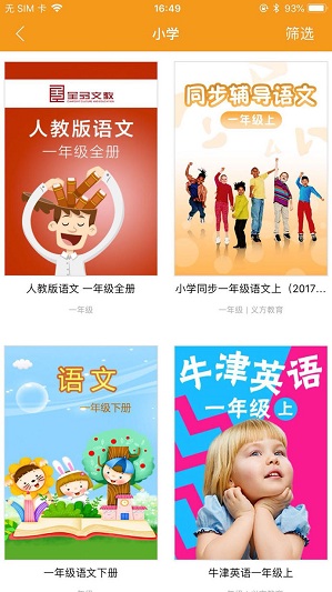 鹏博士课堂 鹏博士课堂安卓版下载