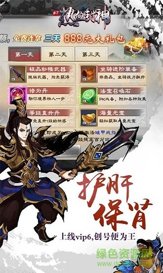 熱血封神bt版 v1.0.8891 安卓版 0