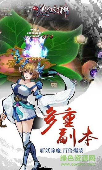 熱血封神bt版 v1.0.8891 安卓版 2