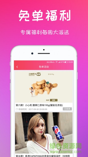 密享派優(yōu)惠券手機版 v1.3.24 安卓版 3
