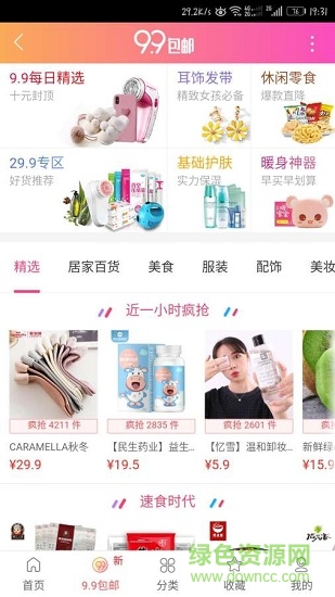 连心惠 连心惠app下载