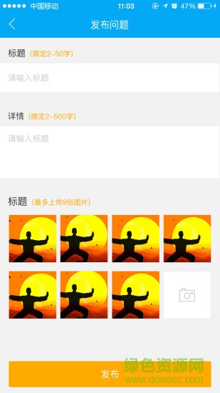 太極習(xí)園安卓版 太極習(xí)園app