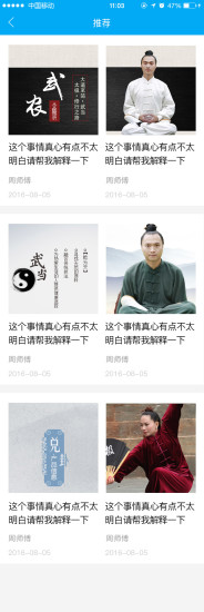 太極習(xí)園 v1.4 安卓版 2