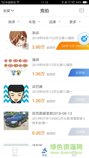 搜車(chē)拍 v1.0 安卓版 0