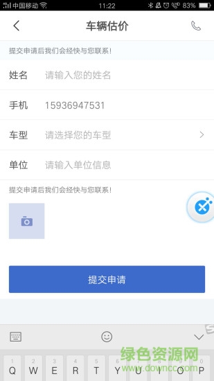 搜車(chē)拍 v1.0 安卓版 2