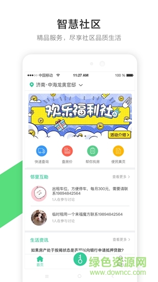 來福魔方 v1.2.4 安卓版 0