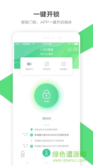 來福魔方 v1.2.4 安卓版 2