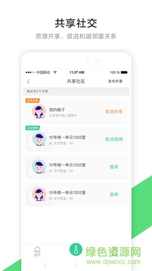 來福魔方 v1.2.4 安卓版 1