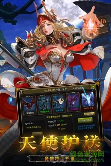 龍之守護(hù)ol官方版0