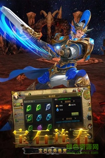 龍之守護(hù)ol官方版2