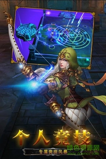 龍之守護(hù)ol官方版3