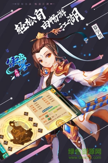 俠客英雄九游版手游 v4.5.0 安卓版 2