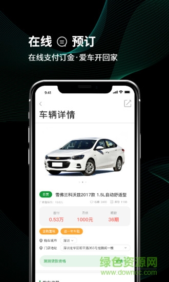 酷車 v1.9 安卓版 0