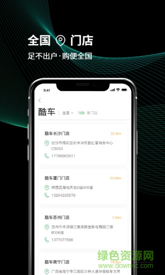 酷車 v1.9 安卓版 1