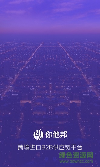 你他邦 v1.2 安卓版0