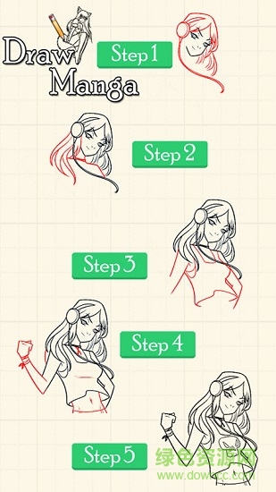 專業(yè)漫畫輕松學 v55.55 安卓版 1