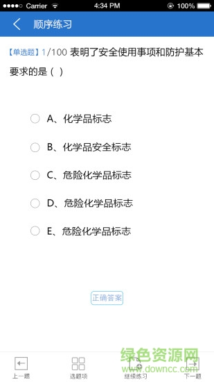 新特考題庫(kù) 新特考題庫(kù)app