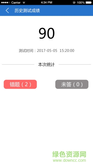 新特考題庫(kù)軟件 v1.03 安卓版 2