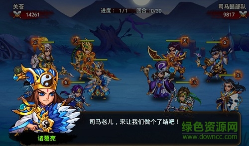 啪啪三國錄滿v版公益服 v1.0.1 安卓版 2