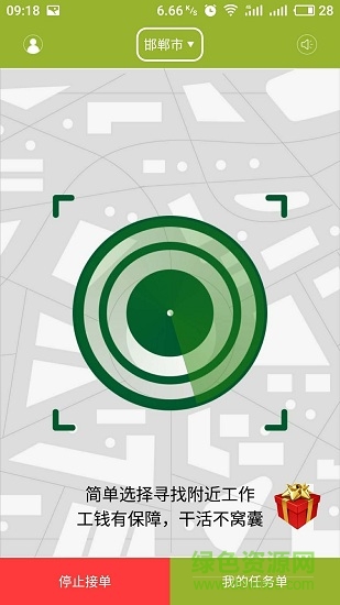 師傅在哪兒 v2.1 安卓版 0